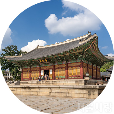 덕수궁