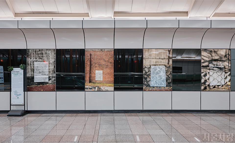 녹사평역의 전시