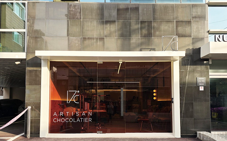 17도씨(17℃) 외관