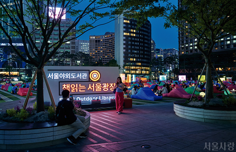 책읽는 서울광장