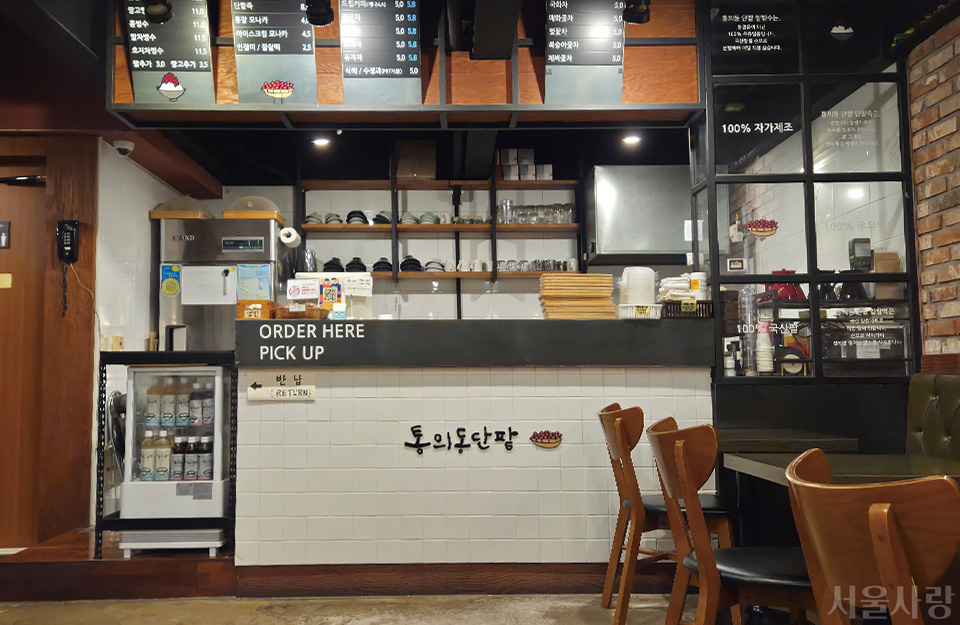 통의동 단팥 내부