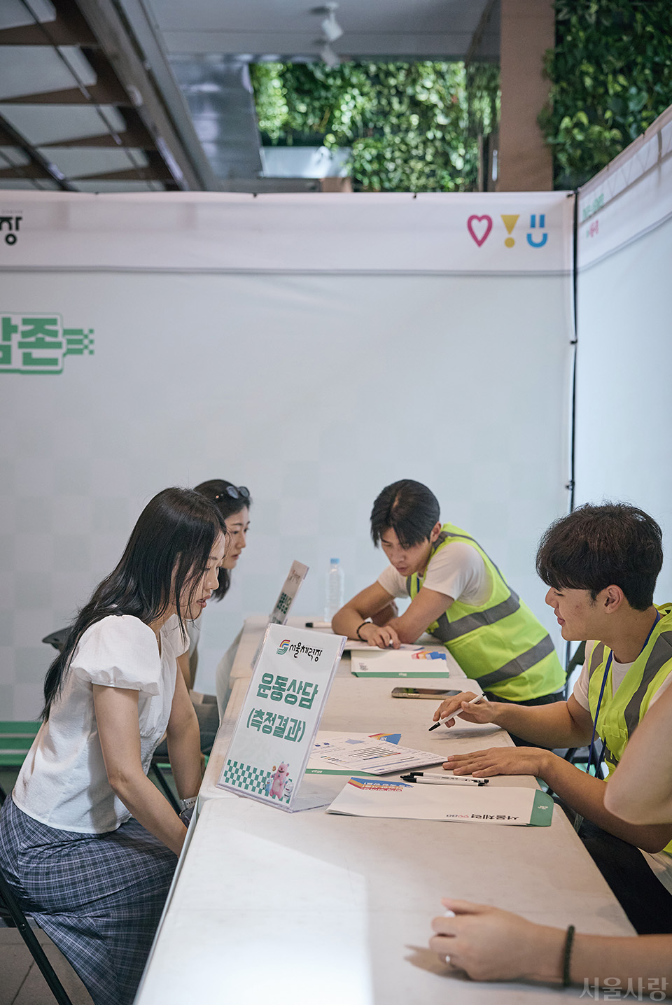 서울체력장 전경
