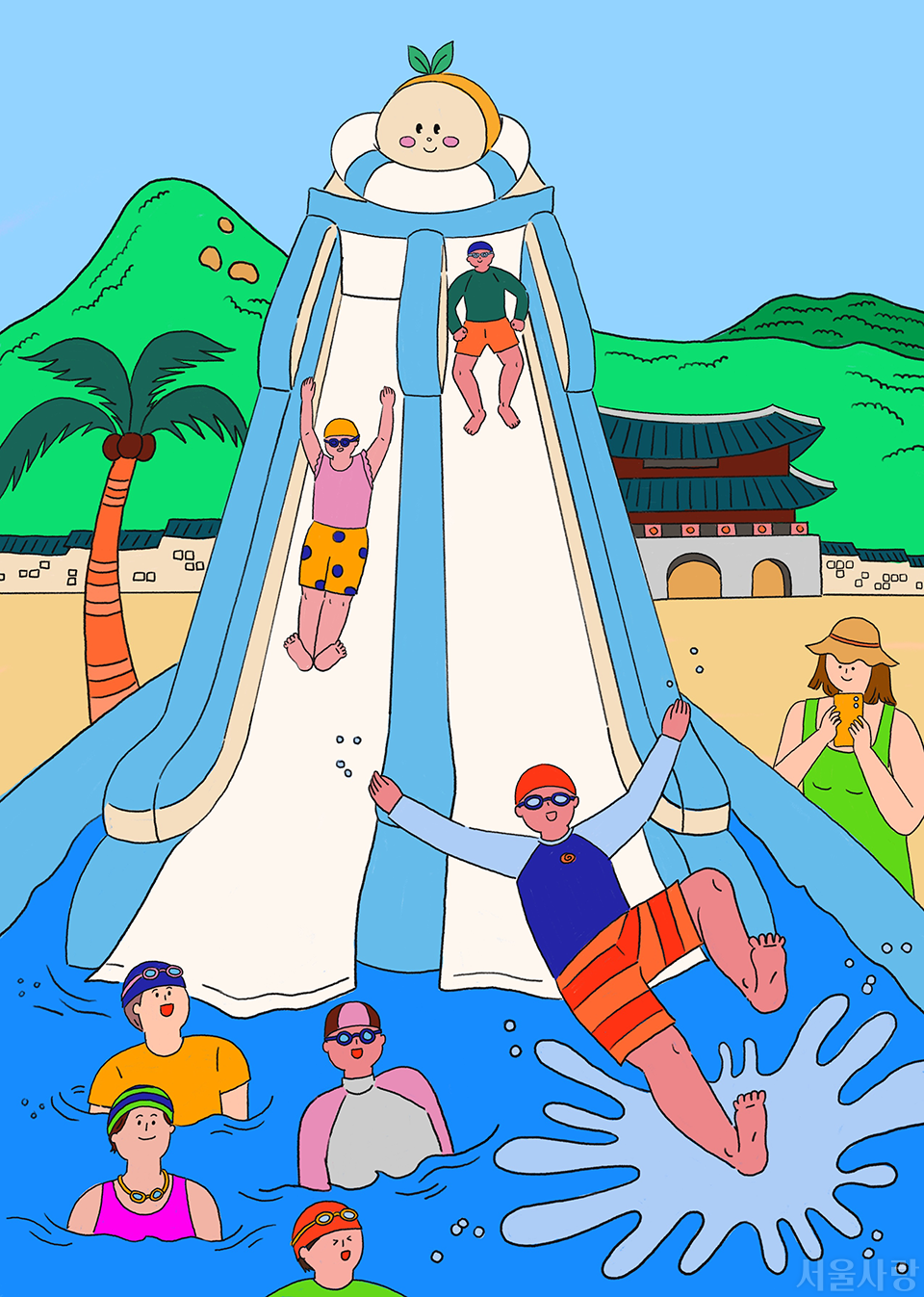 서울을 색칠하자 전체채색본