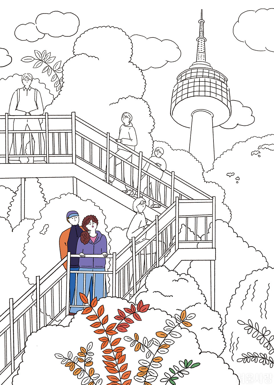 서울을 색칠하자 부분채색본