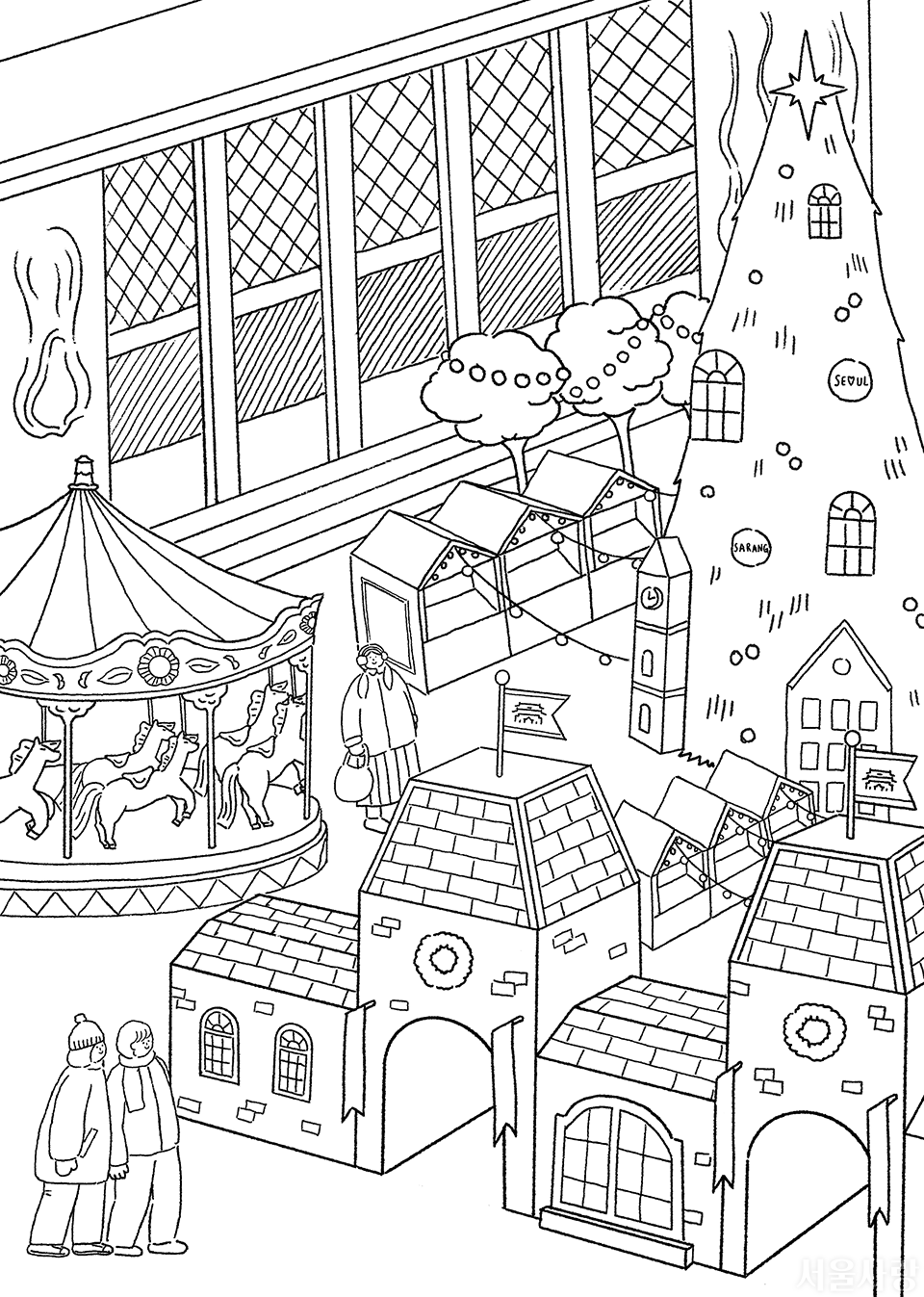 서울을 색칠하자 무채색본