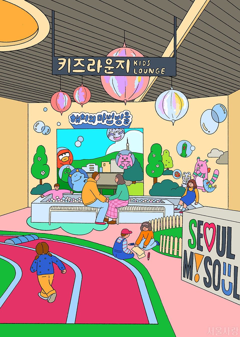 서울을 색칠하자 전체채색본