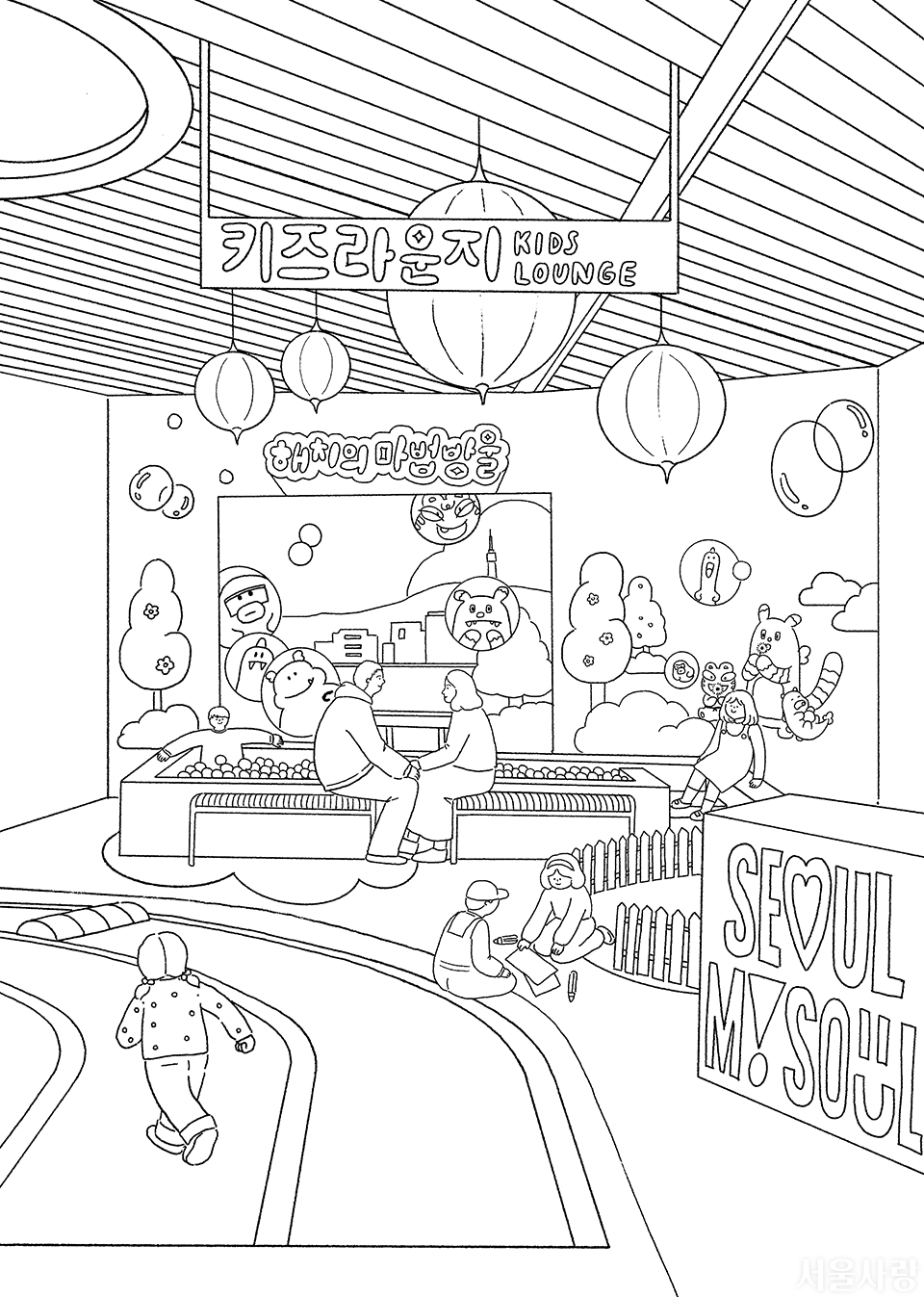 서울을 색칠하자 무채색본