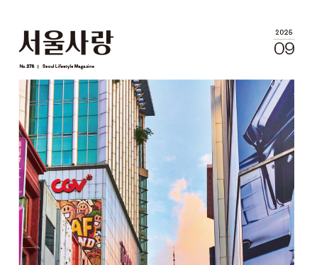 서울사랑 독자후기 이벤트