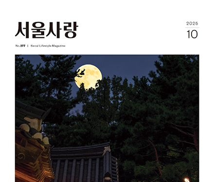 서울사랑 독자후기 이벤트