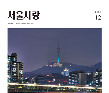 서울사랑 독자후기 이벤트