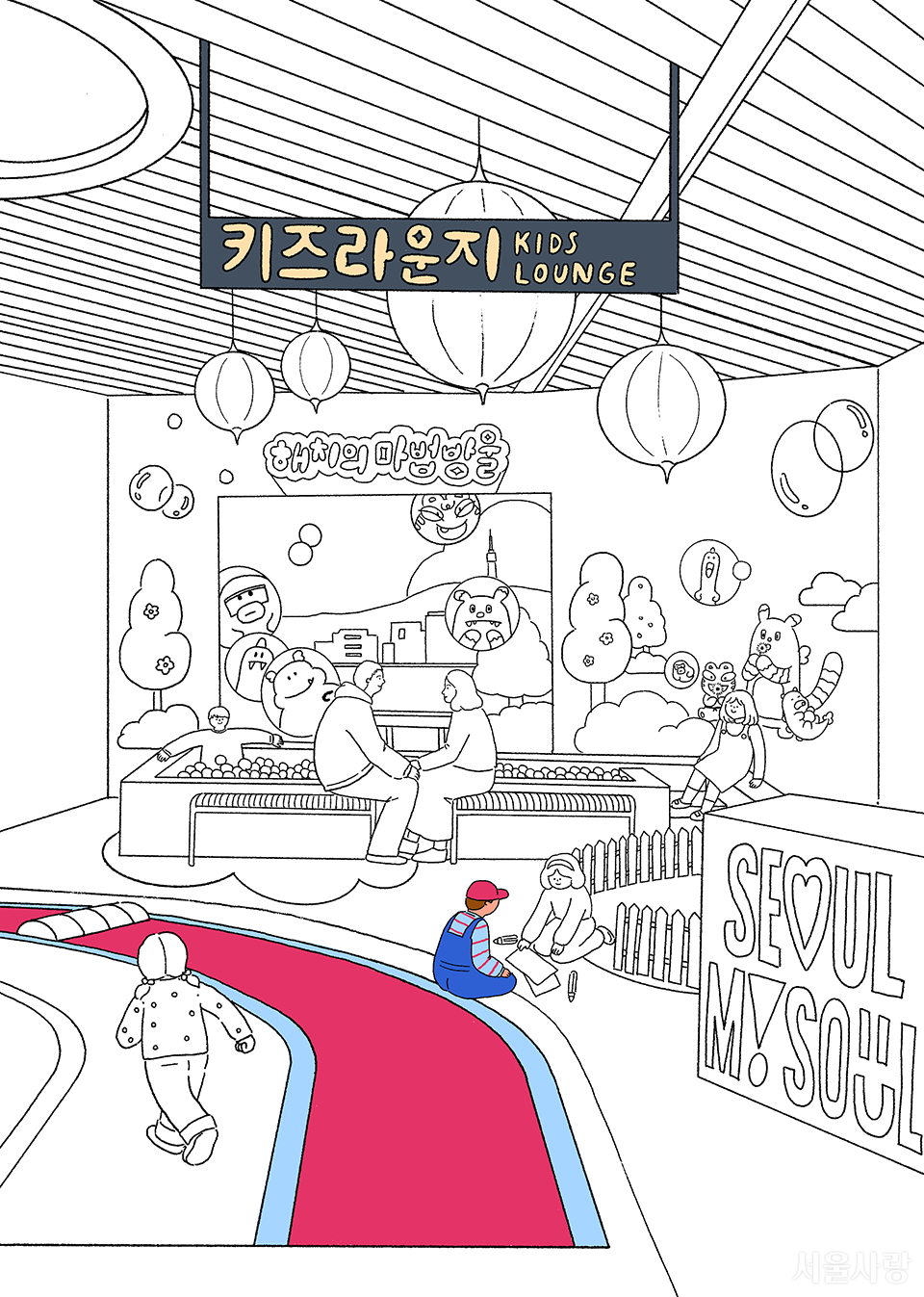 내 친구 서울 서울갤러리로 놀러 가요