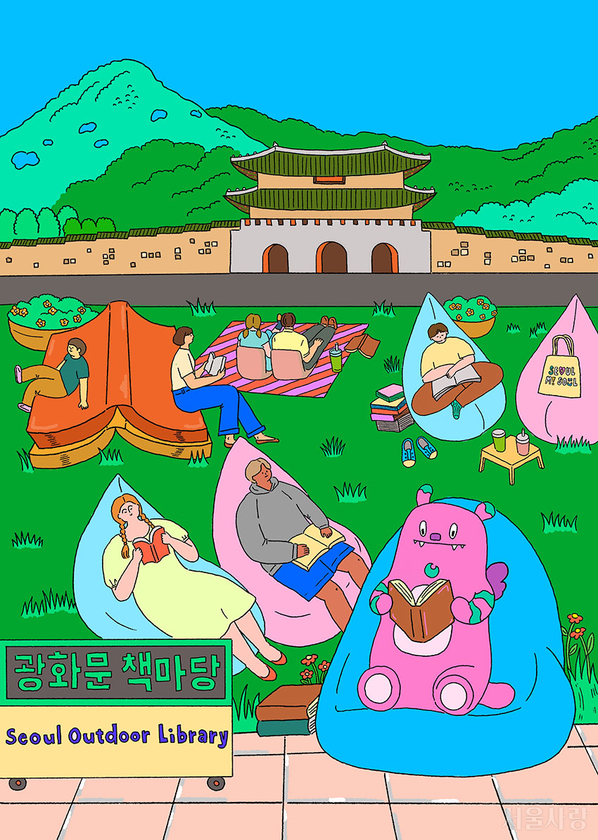 빌딩 숲 사이에서 책을 펼치다, 광화문 책마당 채색본