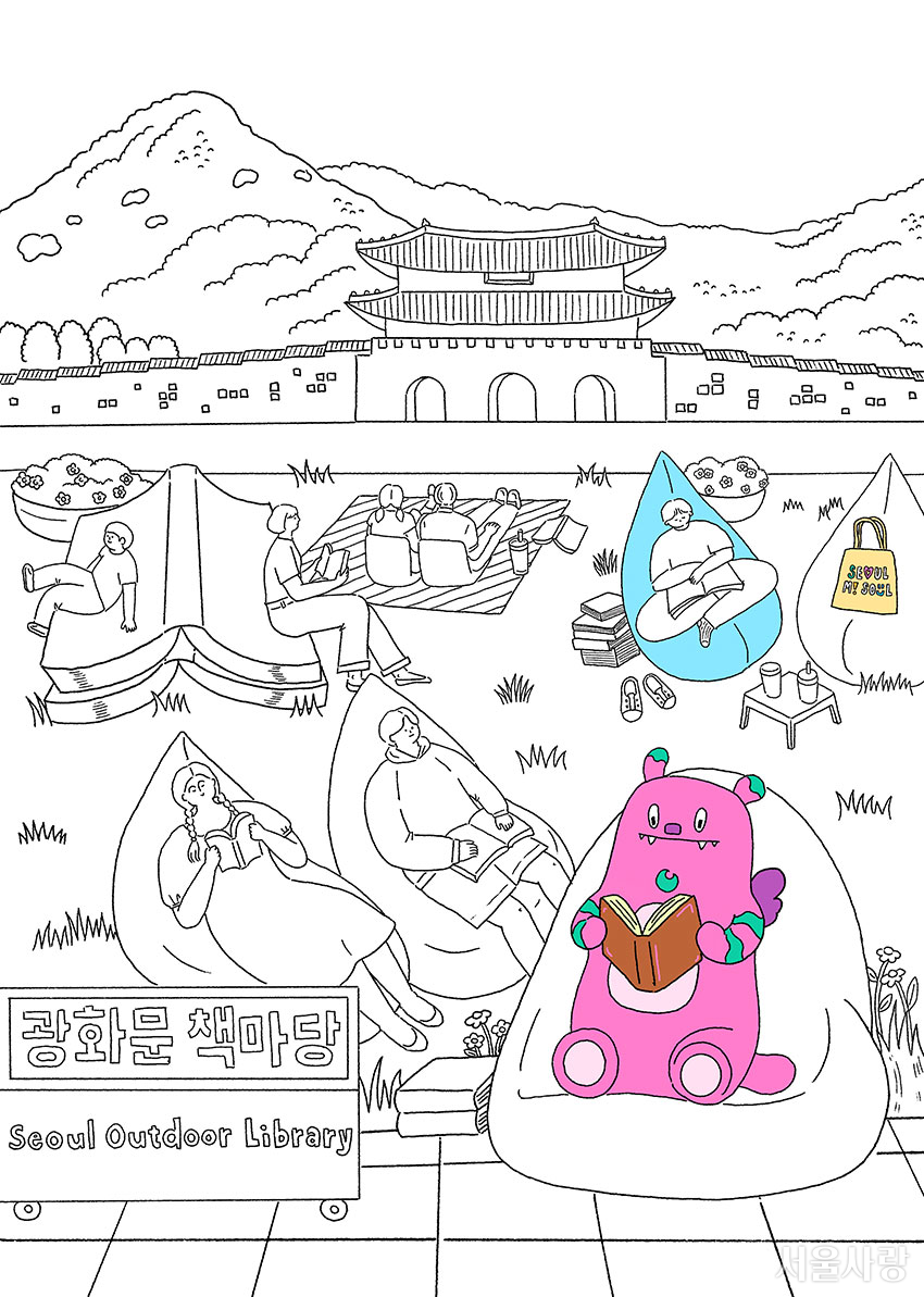 빌딩 숲 사이에서 책을 펼치다, 광화문 책마당 부분채색본
