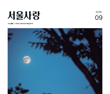 서울사랑 독자후기 이벤트