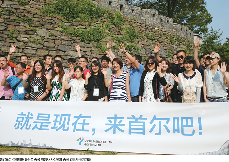 한양도성 성곽터를 둘러본 중국 여행사 사장단과 중국 언론사 관계자들