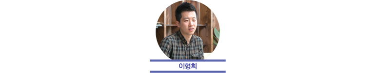 이형희