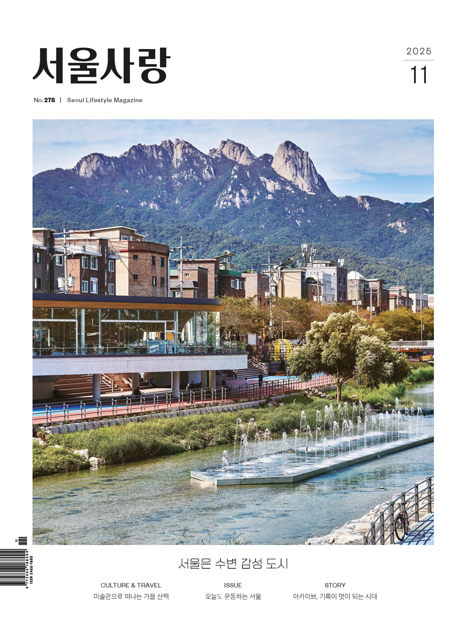 제277호(2025.11)