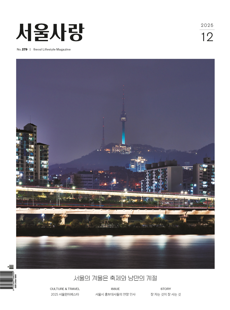 제278호(2025.12)