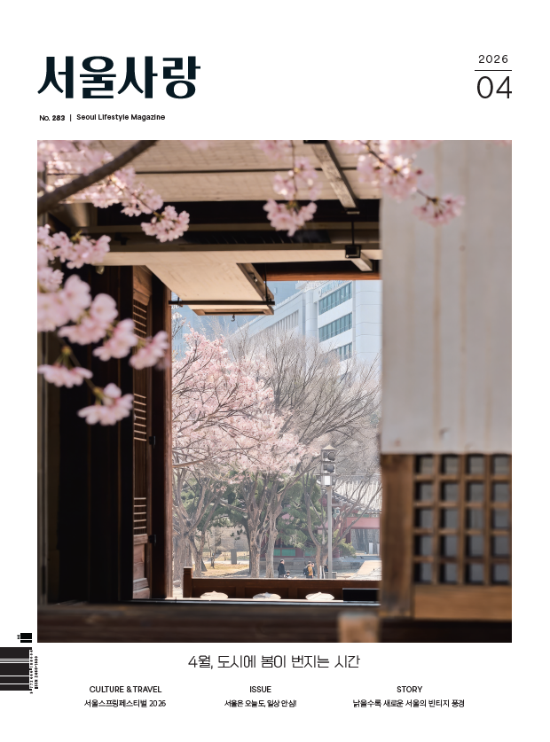 제282호(2026.04)