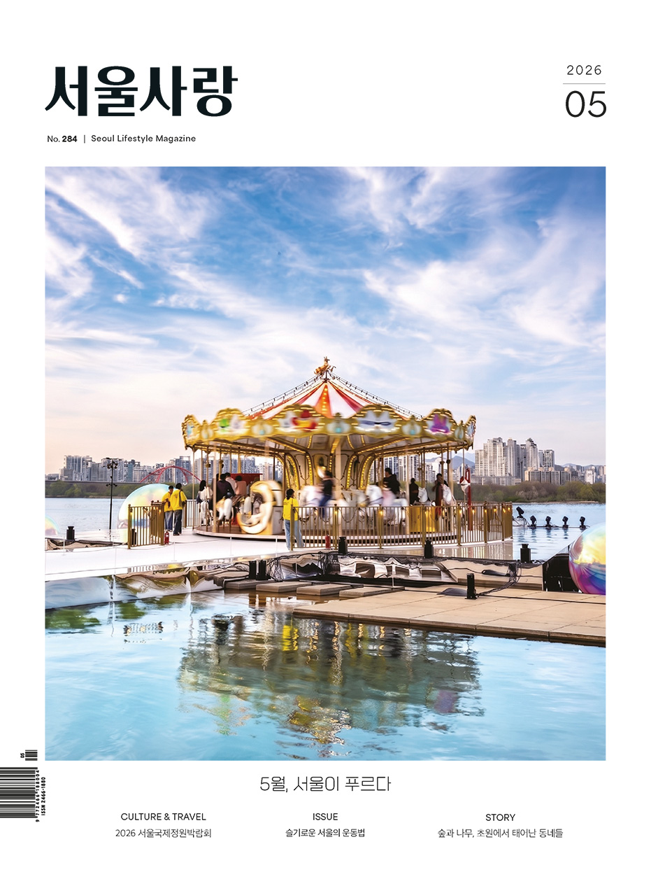 제283호(2026.05)